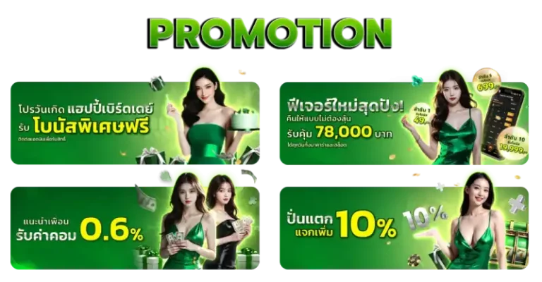 โปรโมชัน สล็อต 1 รับ 50 ล่าสุด